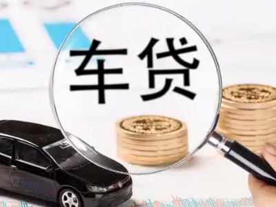 高坪车辆抵押贷款什么情况会被认定为是违规?